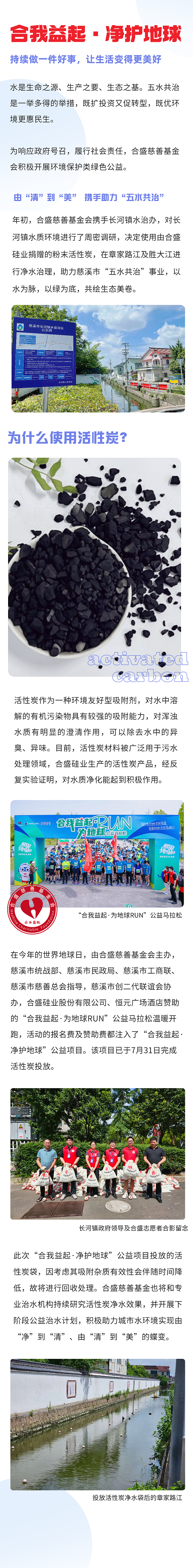 凯发平台硅业的活性炭产品还有这用途？.png